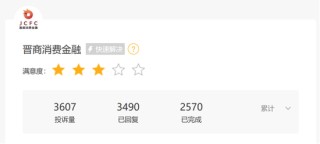 持牌消金仅三家注资未达标：晋商、蒙商、盛银的补考困局