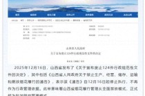 中国烟花爆竹协会回应山西废除“禁放令”：积极支持