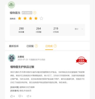 植物医生冲刺IPO，“0加盟费”模式的弊端，也藏不住了