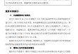 常熟银行：部分高管增持股份29.34万股，累计增持207.36万元