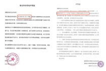 两上市公司起独家代理权冲突？“贵妇口服美白饮”花落谁家