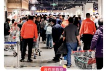 物美加入“2025首届美好生活博览会”，成为合作采购商
