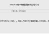 央行加量续作5000亿元MLF 稳增长信号延续
