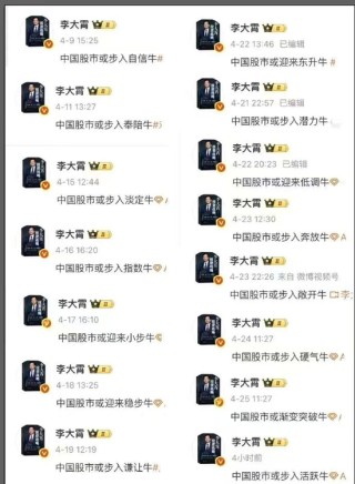 突发！东北证券付鹏因身体原因辞任，前券商美女分析师：看空中国的都遭报应了