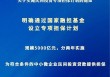 规模5000亿元！民间投资专项担保计划出台