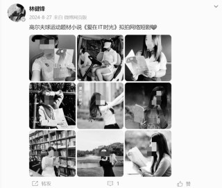 突发公告！林健锋去世