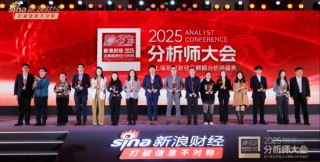 摩根资管中国副总经理郭鹏出席2025分析师大会暨第七届新浪财经金麒麟分析师盛典