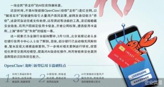 “养虾”破财警示：银行风控面临AI新考验