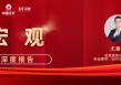 五矿 | 地方债务压力何时出清？财政还需加码多少才能稳增长？