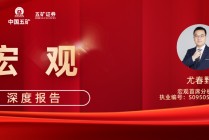 五矿 | 地方债务压力何时出清？财政还需加码多少才能稳增长？