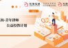 515投资者保护日|东海基金搭建“三维对话平台” 聚焦青年法律人才 开辟职业成长新赛道