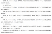 建行浙江省分行行长张伟煜拟任省银协会长