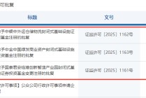 公募REITs，又有新进展！