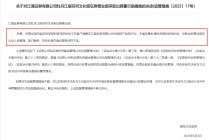监管4张罚单落地：营业部员工“飞单”，“泽达案”两保代履职失职