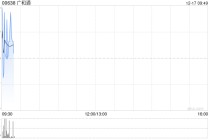 广和通股东叶志斌拟减持公司股份合计不超过82.6万股