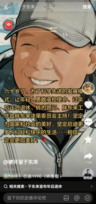 于东来最新发文：胖东来“永不上市”，最高管理层60岁前必须退出权力岗位！2025年员工流失率仅1.05%