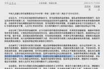 央行最新定调！企业融资与个人借贷双线并进，信贷市场进入新监管周期