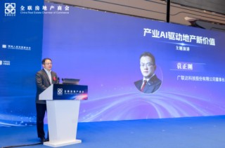 广联达深度参与全联房地产商会2025年会暨BAUChina，以“产业AI”共话地产与建造的“新质未来”