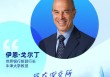 大咖齐聚！展现中国资产和A股市场投资价值，深交所2025全球投资者大会5月19日至20日在深圳举行（附议程）