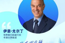 大咖齐聚！展现中国资产和A股市场投资价值，深交所2025全球投资者大会5月19日至20日在深圳举行（附议程）