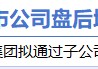 6月11日增减持汇总：青岛银行增持 海能达等17股减持（表）