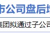 6月11日增减持汇总：青岛银行增持 海能达等17股减持（表）