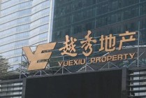 房企扎堆预亏，越秀地产凭什么手握400亿现金稳赚？