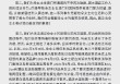 住客近2万元港币被保洁员调包要求诸多赔偿，海南奢华酒店嘉佩乐最新声明：支持通过法律途径解决