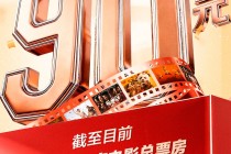 突破90亿！2026中国电影票房暂列全球第一
