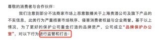 成立“品牌保护办公室”，上海贵酒这是要“解决提出问题的人”？