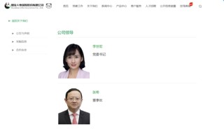 重磅！四川省财政厅副厅长出任这家险企党委书记