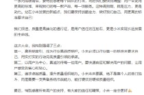 小米卢伟冰：必须以行业第一的标准来要求自己