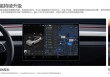 特斯拉推出Model Y 2026款小改款：换用16英寸2K中控屏，价格不变