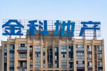 金科地产财务负责人何鸽平已离职