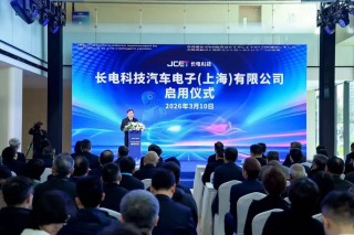 上海临港半导体封测大厂，正式启用！