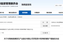 违规荐股、虚假宣传！港澳资讯被暂停新增客户3个月