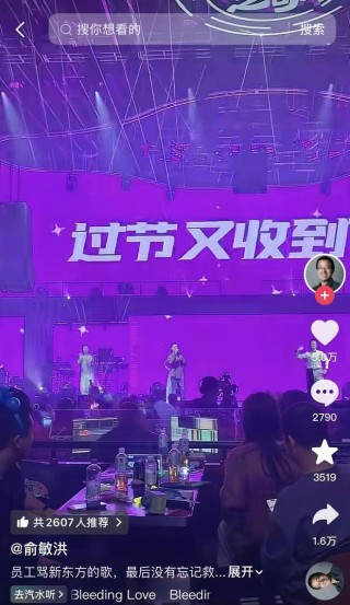 新东方员工再出新歌“骂”公司，俞敏洪曾奖励12万