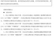 上海银行：同意吸收3家关联方同业定期存款，日终最高余额共计不超过80亿元
