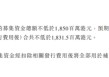 泸州银行募资补充核心一级资本 去年关注类贷款金额翻倍