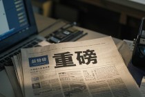 上市公司重大资产重组新规发布！六大修改！多个首次！