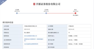 又一家！排队3年，这家券商撤回IPO！什么情况？