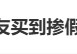 #工行回应网友买到掺假金条#上热搜 网友：太不可思议了