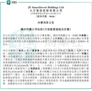 九方智投业绩高增背后，难逃“监管利剑”高悬之困？