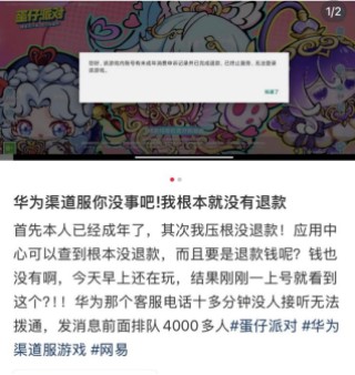 华为突然“发疯”！大批成年玩家被“误认”未成年人？玩家集体炸锅，专家称“错误低级”
