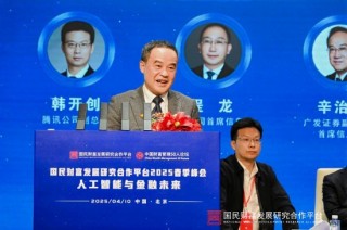 恒生电子董事长刘曙峰：大模型已经不是门槛，数据、资源是门槛