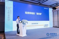 富国基金吴旅忠：短债投资仍有超额收益机会