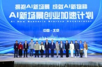 汉王科技宣布启动“商业合伙人”计划，核心重点项目全面向市场开放