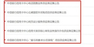 中信银行一年新增百余名管理人员，80家网点迁址了