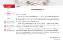 五粮液三度打假！半年取缔261家售假电商店铺，“光瓶第八代五粮液”也是假的