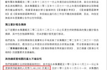 亏损7146.1亿，这家上市物企闹出天大笑话
